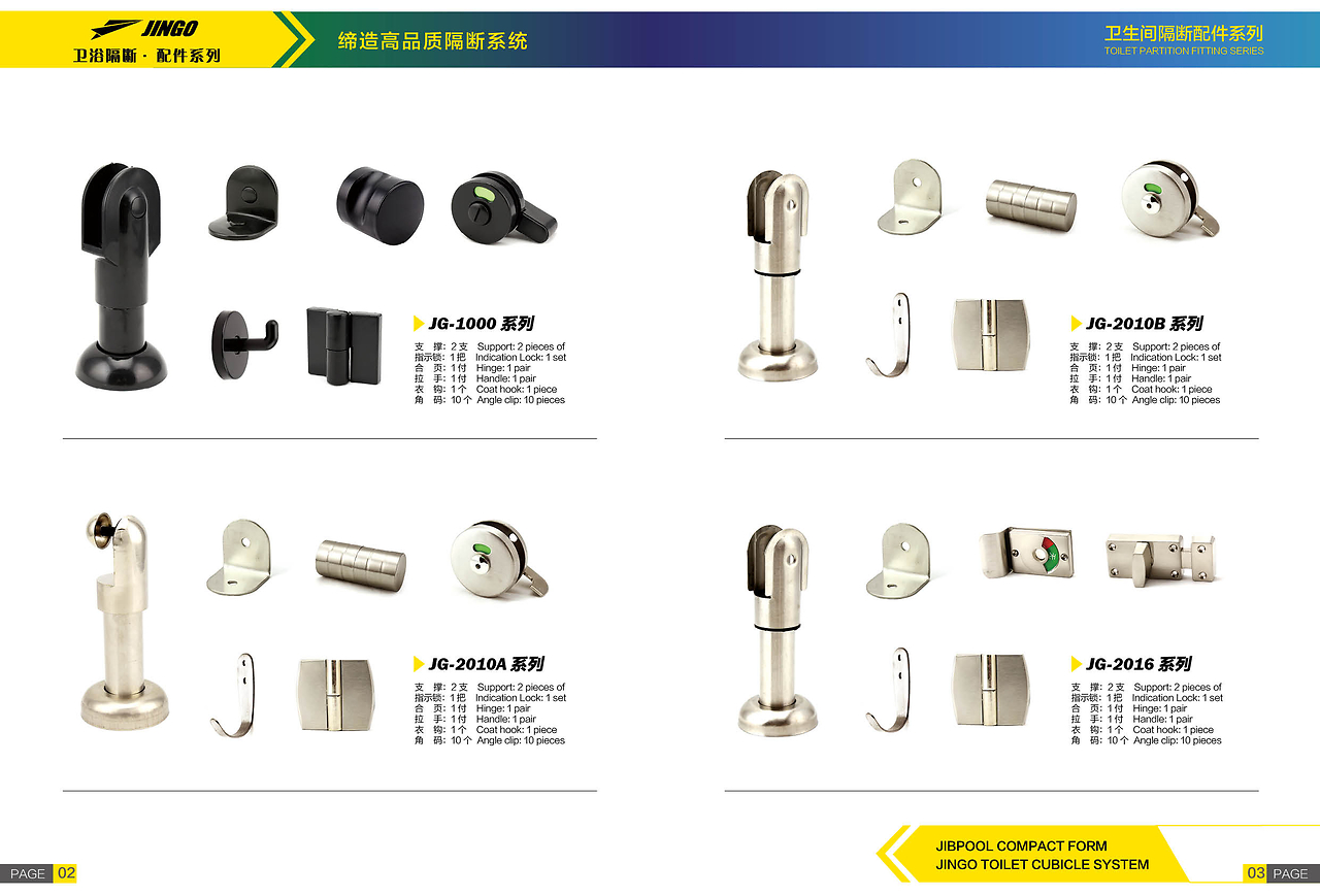 建國(guó)五金制品廠畫冊(cè)設(shè)計(jì)