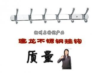 鳳尾鉤生產(chǎn)專(zhuān)家 潮安縣彩塘鎮(zhèn)建龍五金制品廠(chǎng)