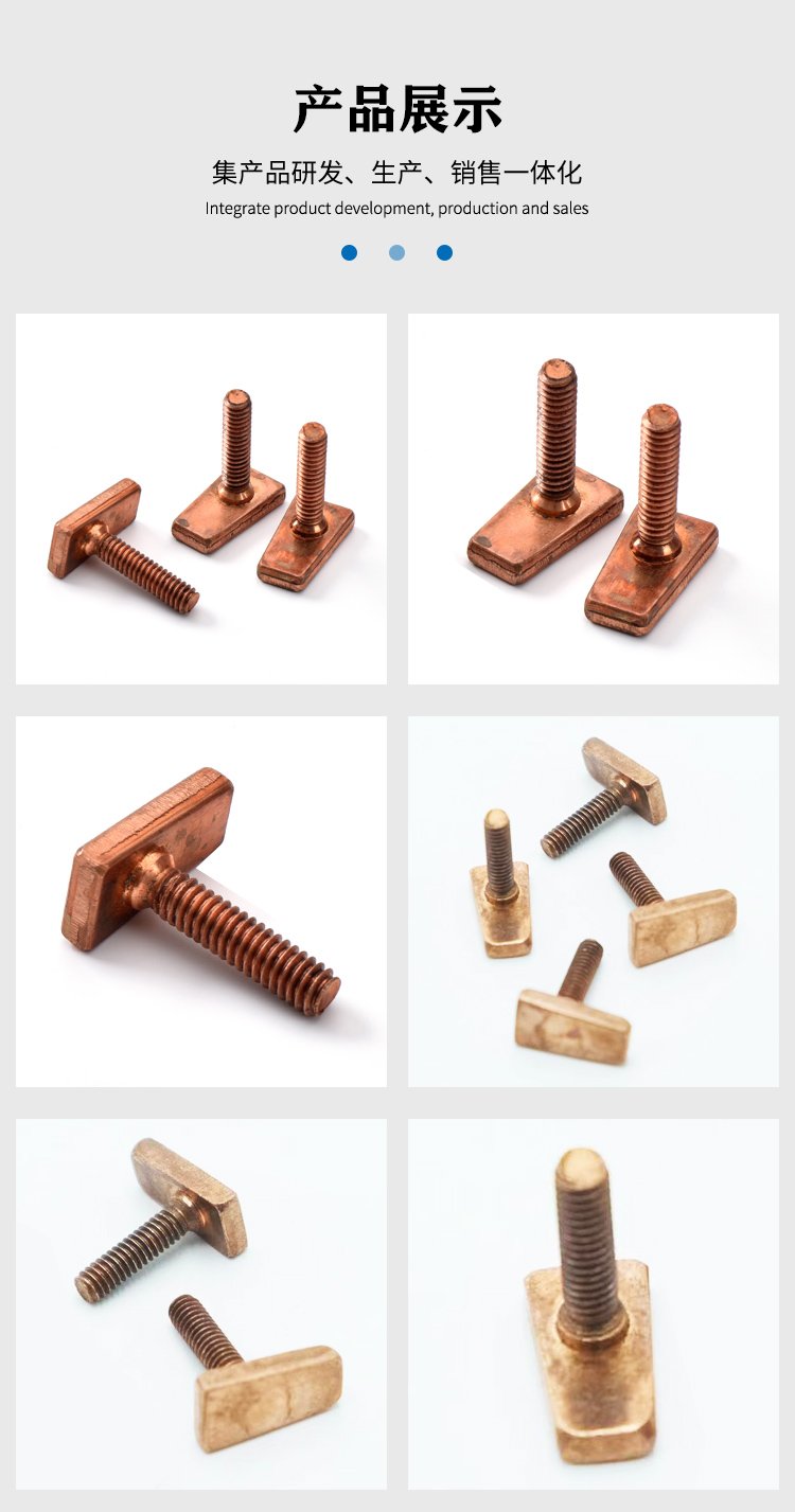 專業(yè)冷鐓紅銅偏心釘與紫銅螺絲生產批發(fā)，冠標五金制品助力塑膠制品行業(yè)